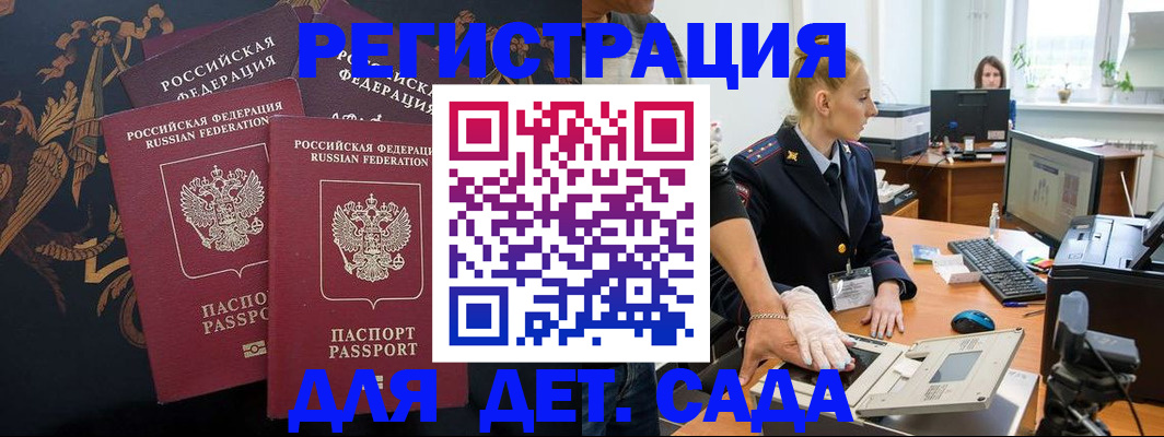 временная регистрация надежно в Новомосковске